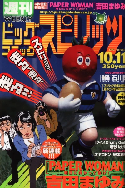 Cover of No. 43, 1999