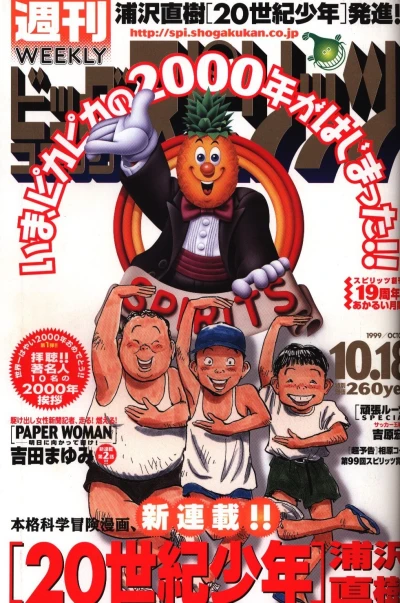 Cover of No. 44, 1999