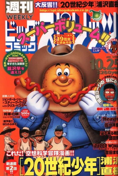 Cover of No. 45, 1999