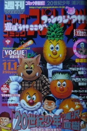 Cover of No. 46, 1999