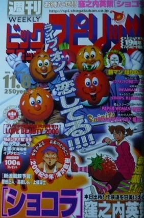 Cover of No. 47, 1999