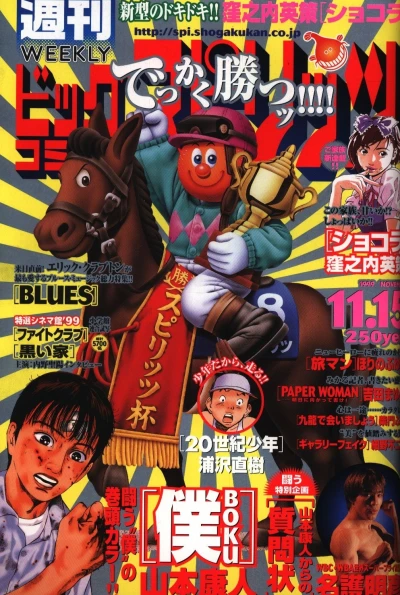 Cover of No. 48, 1999