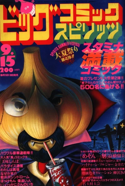 Cover of No. 17, 1984