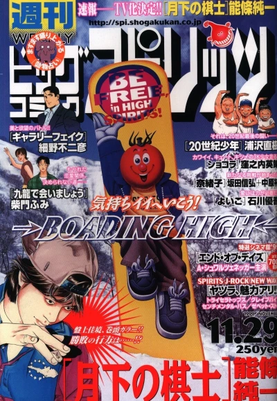 Cover of No. 50, 1999