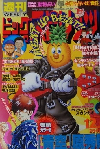 Cover of No. 51, 1999