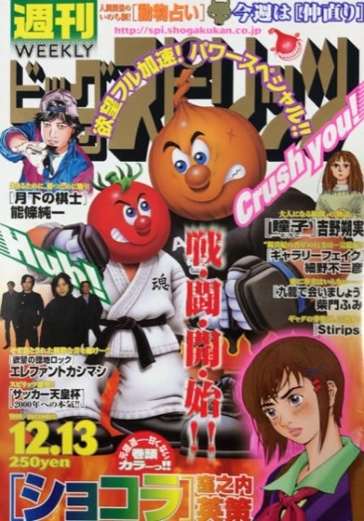 Cover of No. 52, 1999