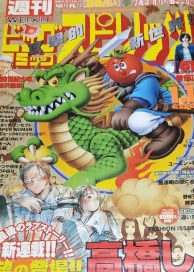 Cover of No. 4-5, 2000