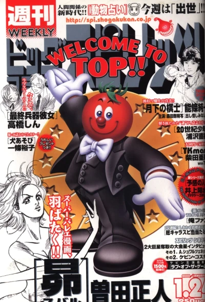 Cover of No. 6, 2000