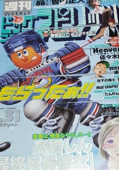 Cover of No. 7, 2000