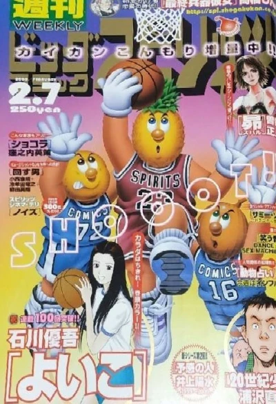 Cover of No. 8, 2000