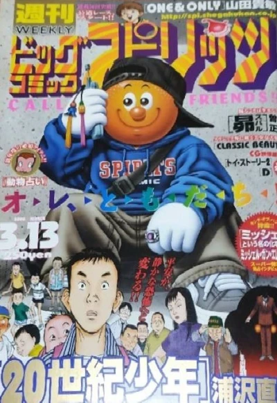 Cover of No. 13, 2000