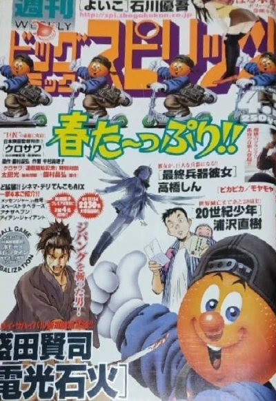 Cover of No. 16, 2000