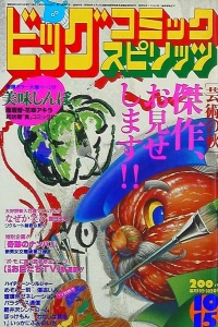 No. 19, 1984