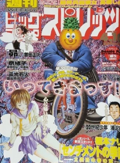 Cover of No. 17, 2000