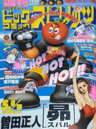 Cover of No. 21-22, 2000