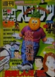 Cover of No. 23, 2000