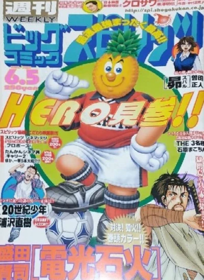 Cover of No. 25, 2000