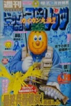 Cover of No. 26, 2000