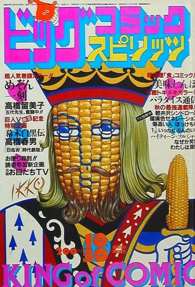Cover of No. 20, 1984