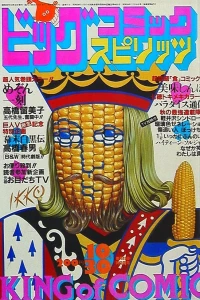 No. 20, 1984