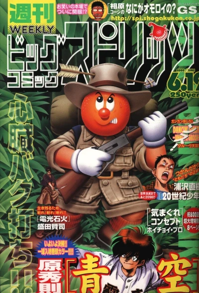 Cover of No. 27, 2000