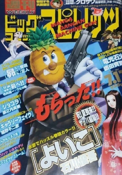 Cover of No. 31, 2000