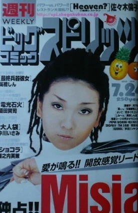 Cover of No. 32, 2000