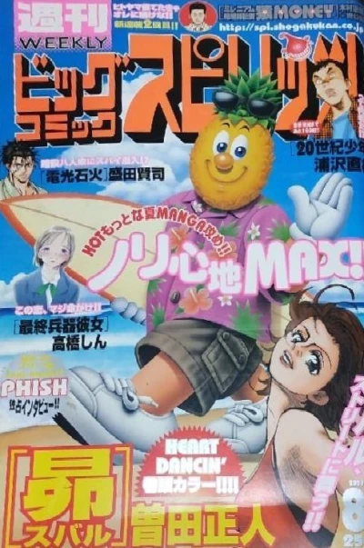 Cover of No. 34, 2000