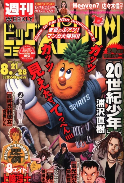 Cover of No. 36-37, 2000