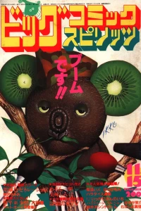 No. 21, 1984