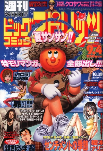 Cover of No. 38, 2000