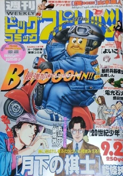 Cover of No. 41, 2000