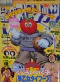 Cover of No. 42, 2000