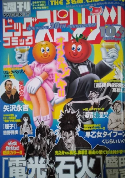 Cover of No. 43, 2000