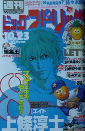 Cover of No. 45, 2000