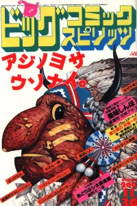 No. 22, 1984
