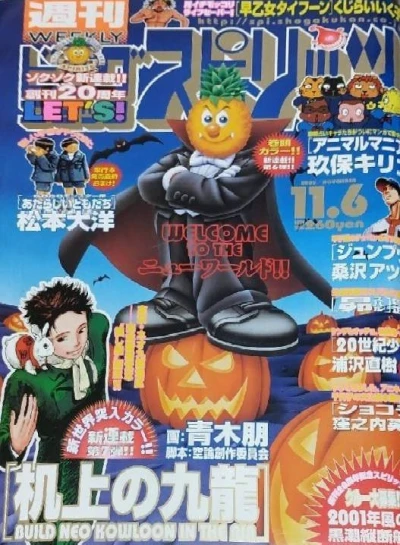 Cover of No. 47, 2000