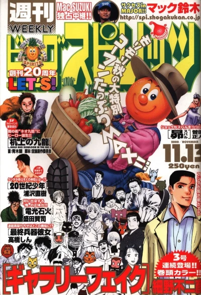 Cover of No. 48, 2000
