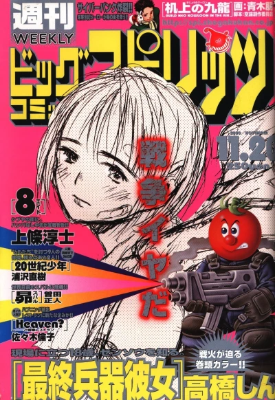 Cover of No. 49, 2000