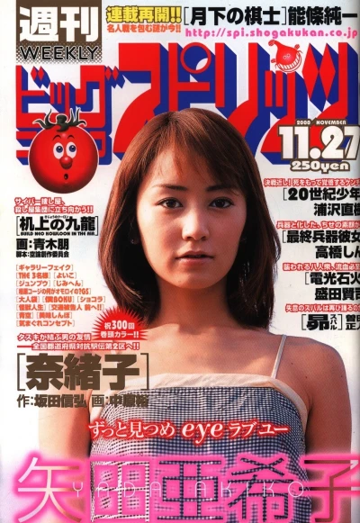 Cover of No. 50, 2000