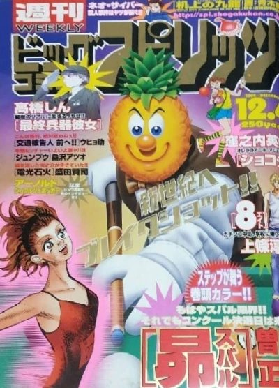 Cover of No. 51, 2000