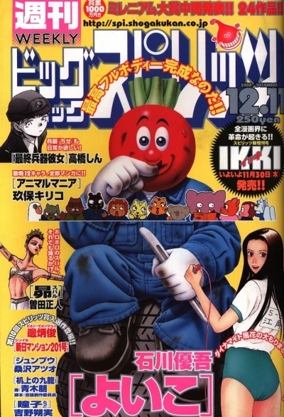 Cover of No. 52, 2000