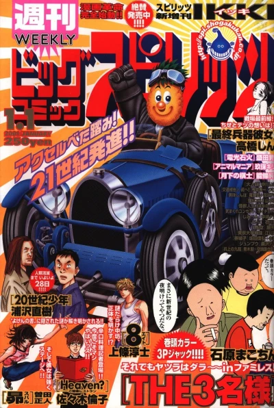 Cover of No. 1, 2001