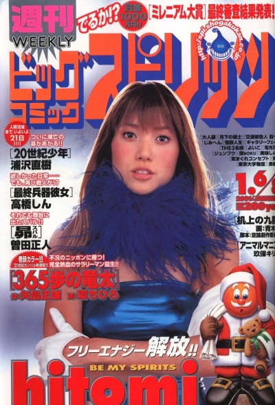 Cover of No. 2-3, 2001