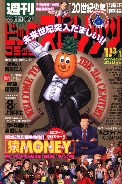 Cover of No. 4-5, 2001