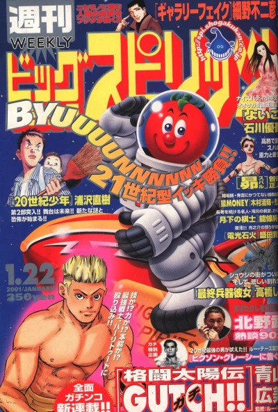 Cover of No. 6, 2001