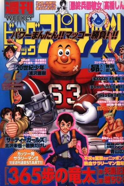 Cover of No. 8, 2001