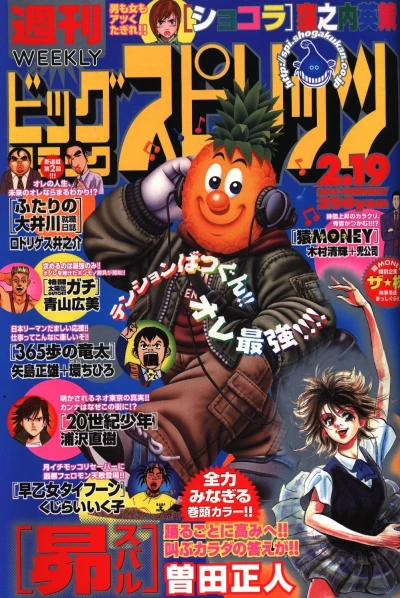 Cover of No. 10, 2001