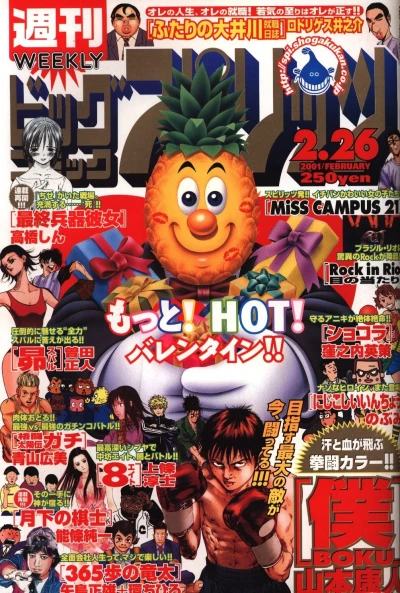 Cover of No. 11, 2001