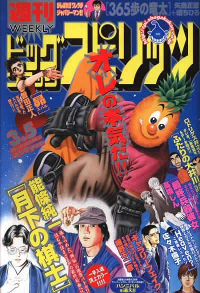 Cover of No. 12, 2001
